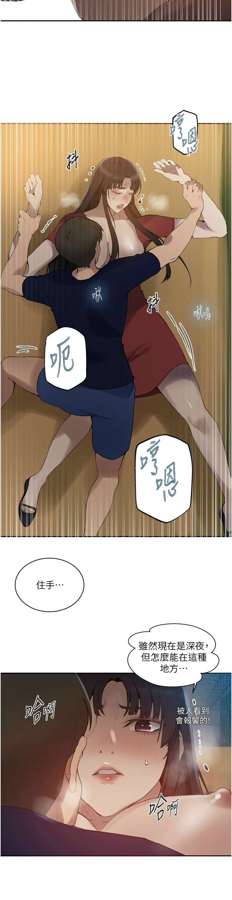 [韩漫]  秘密教学/The Class Of The Secret 241-293 (五)[中文][连载中] - Page 949