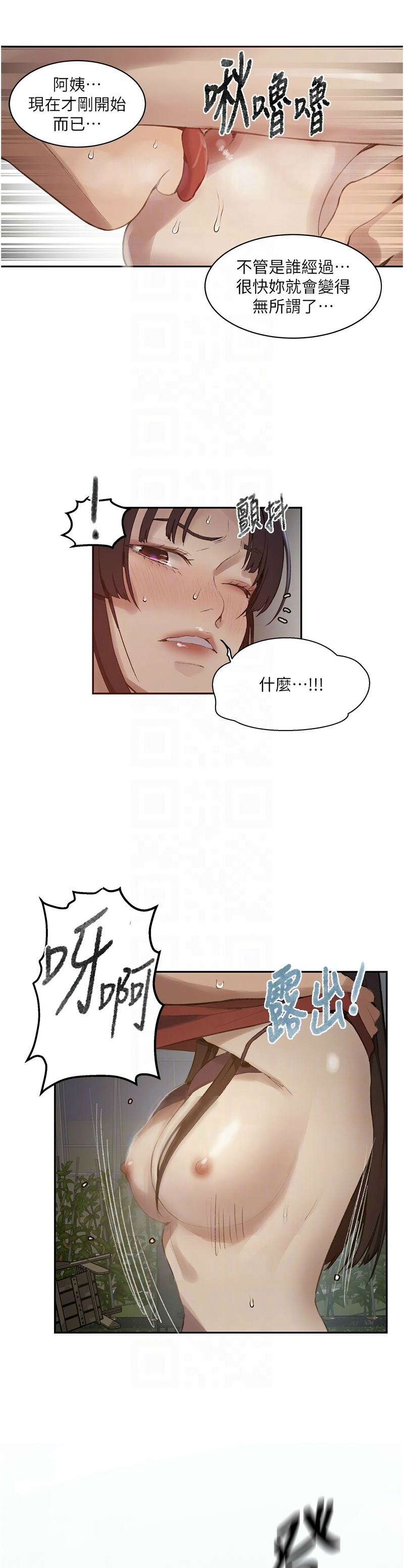 [韩漫]  秘密教学/The Class Of The Secret 241-293 (五)[中文][连载中] - Page 950