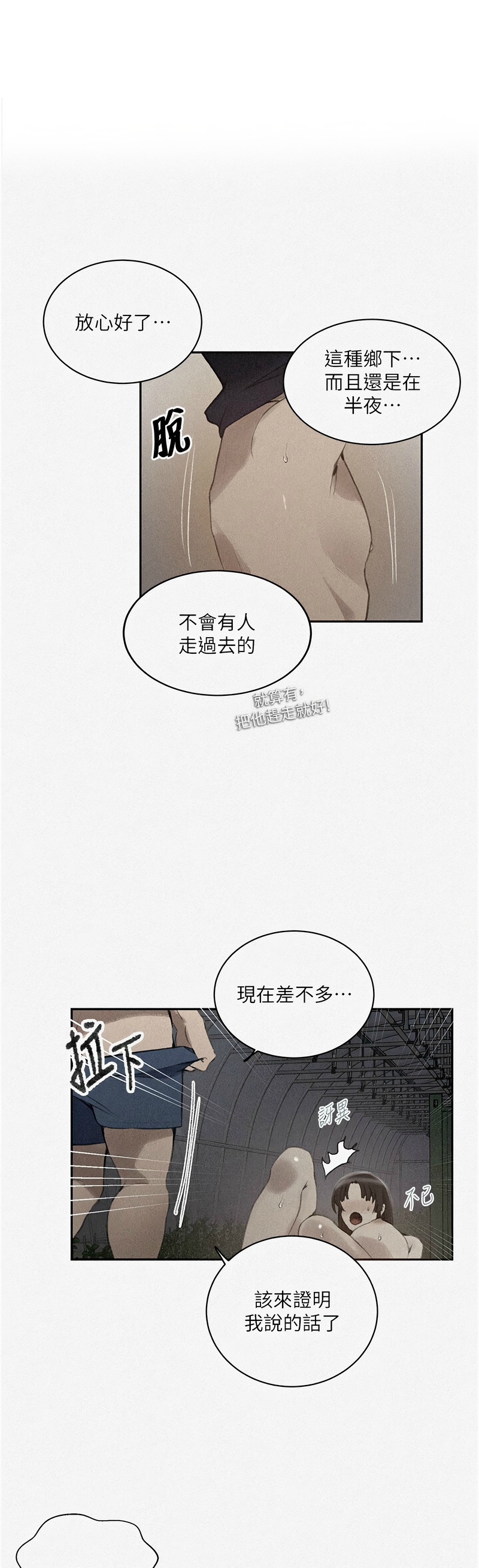 [韩漫]  秘密教学/The Class Of The Secret 241-293 (五)[中文][连载中] - Page 954