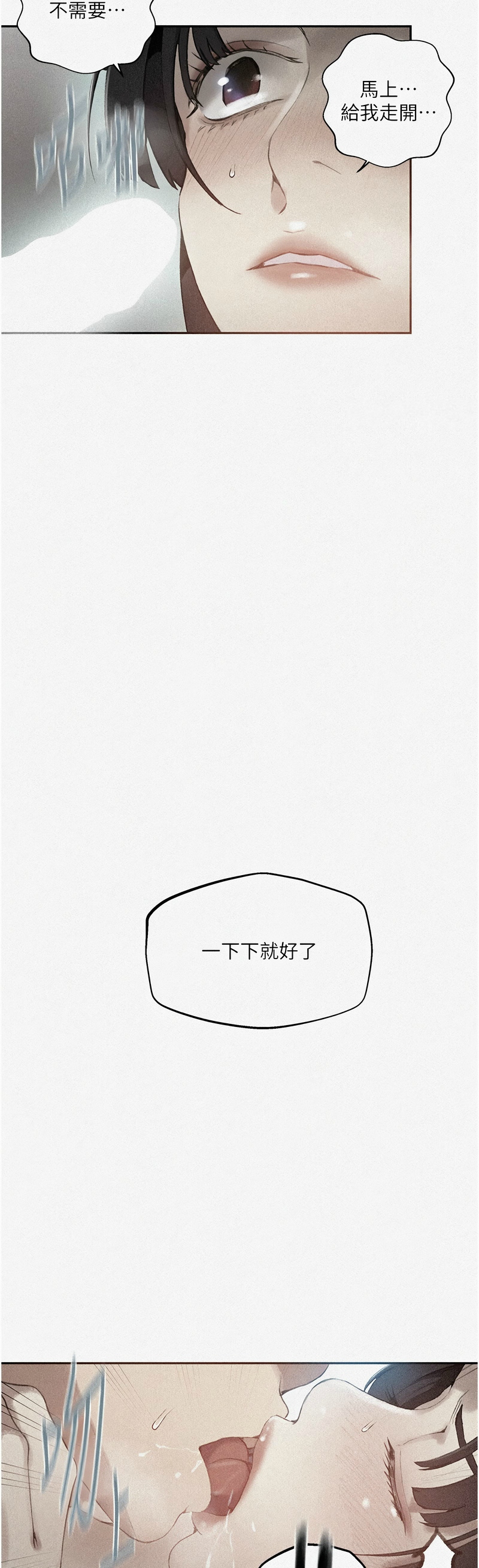 [韩漫]  秘密教学/The Class Of The Secret 241-293 (五)[中文][连载中] - Page 955