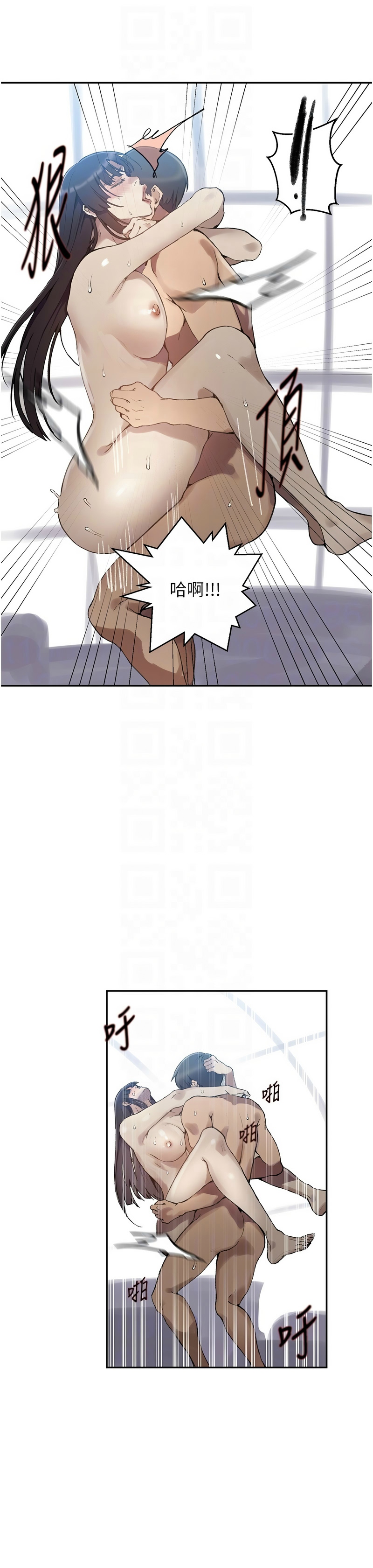 [韩漫]  秘密教学/The Class Of The Secret 241-293 (五)[中文][连载中] - Page 974