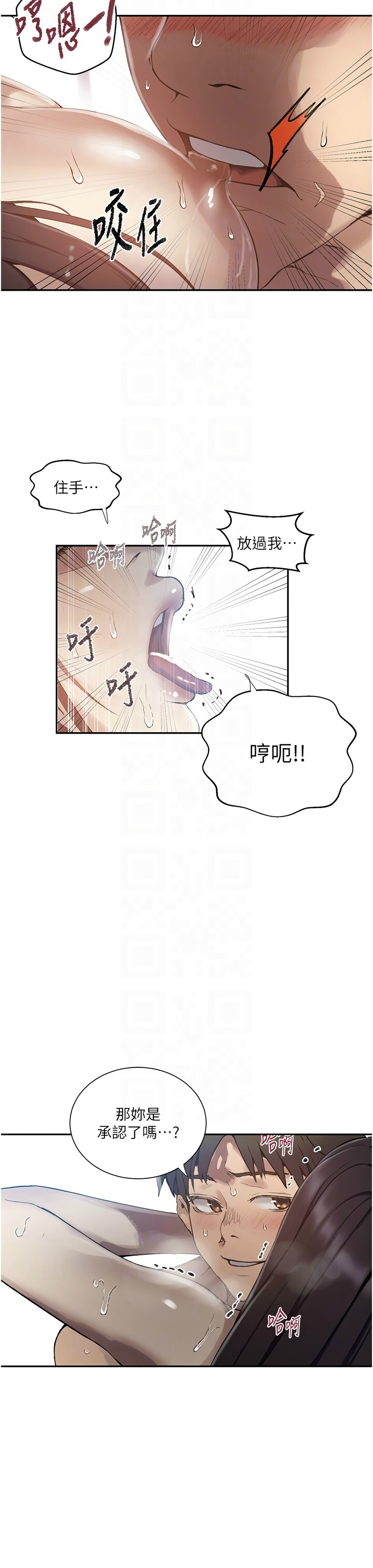[韩漫]  秘密教学/The Class Of The Secret 241-293 (五)[中文][连载中] - Page 976