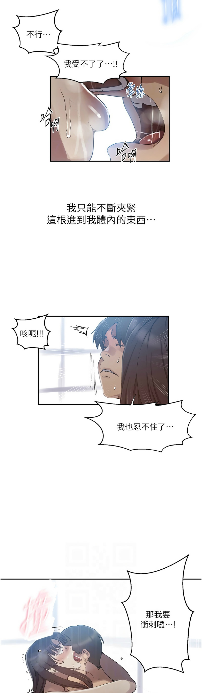 [韩漫]  秘密教学/The Class Of The Secret 241-293 (五)[中文][连载中] - Page 981