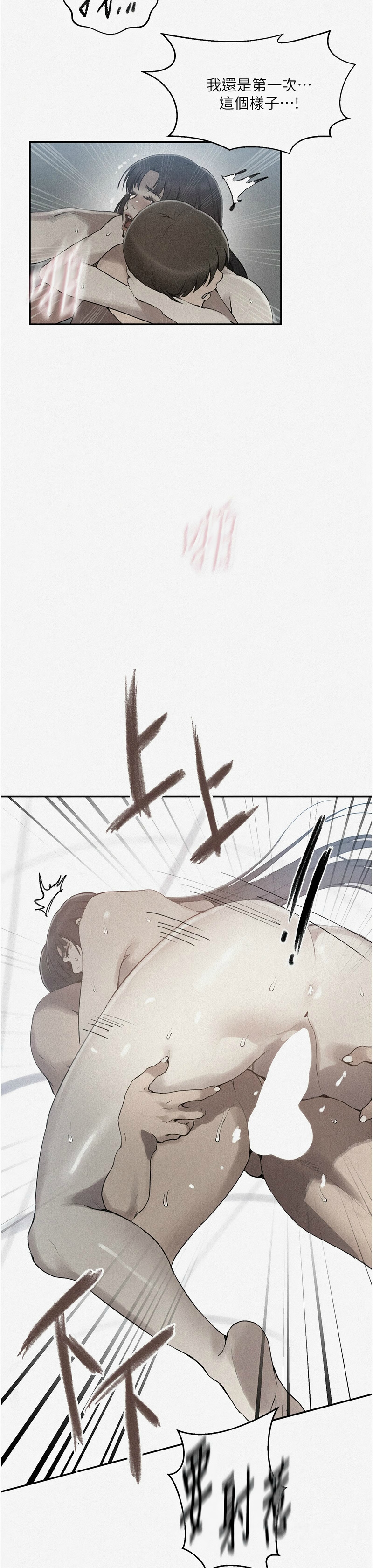 [韩漫]  秘密教学/The Class Of The Secret 241-293 (五)[中文][连载中] - Page 986