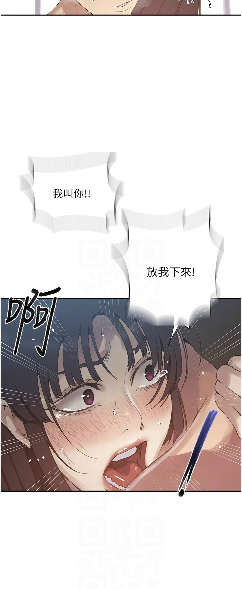 [韩漫]  秘密教学/The Class Of The Secret 241-293 (五)[中文][连载中] - Page 990