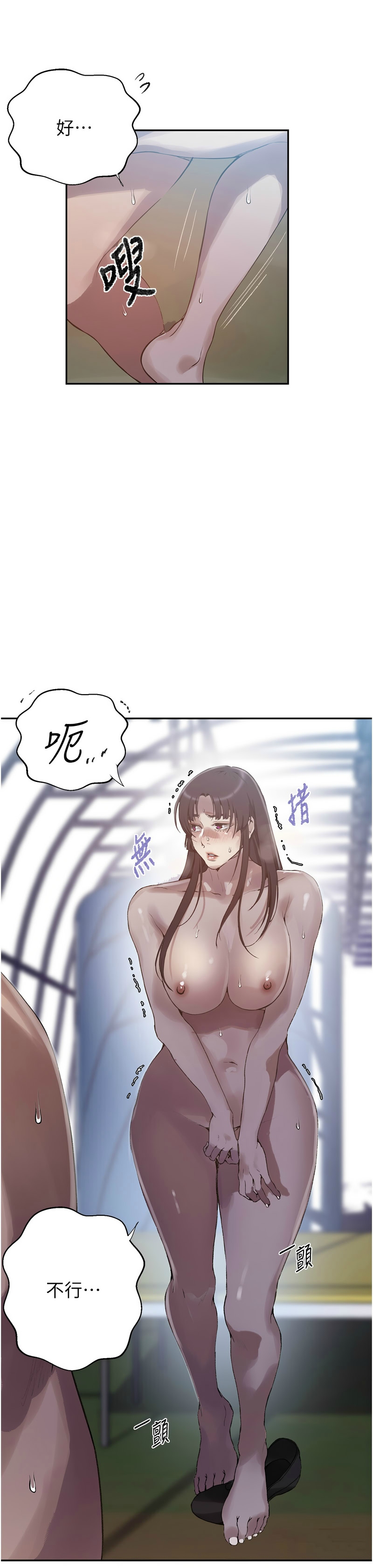 [韩漫]  秘密教学/The Class Of The Secret 241-293 (五)[中文][连载中] - Page 991