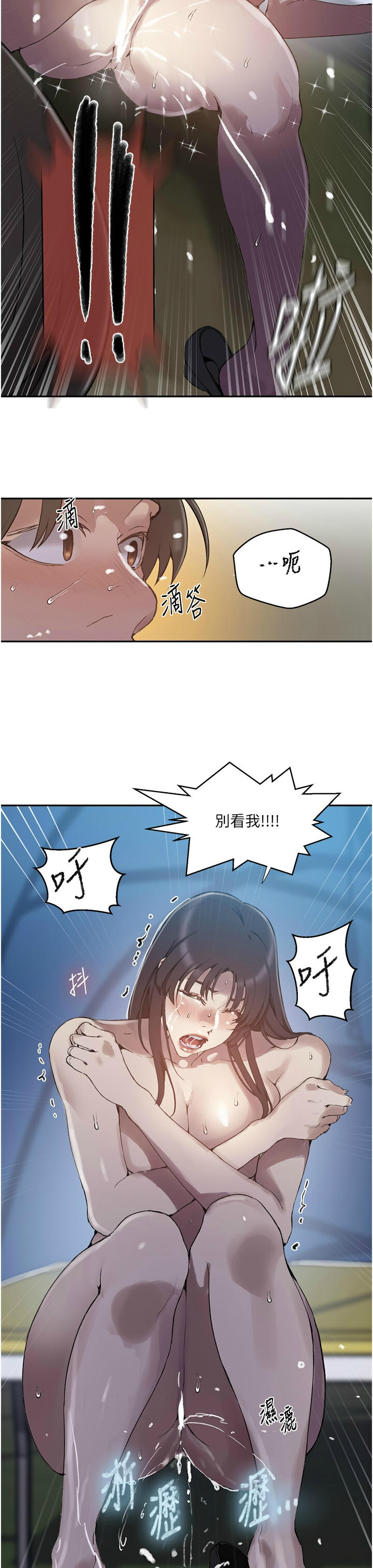 [韩漫]  秘密教学/The Class Of The Secret 241-293 (五)[中文][连载中] - Page 993