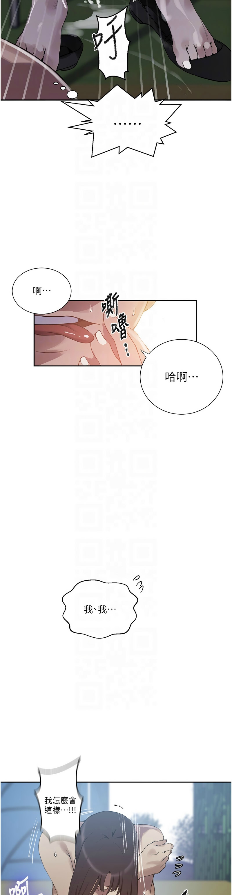 [韩漫]  秘密教学/The Class Of The Secret 241-293 (五)[中文][连载中] - Page 994