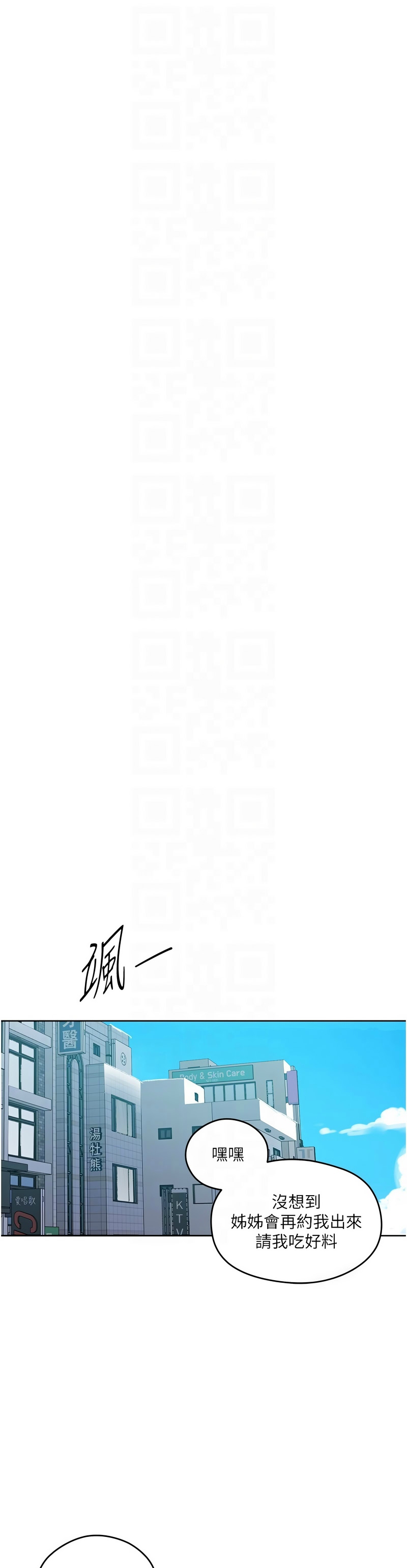 [韩漫]  秘密教学/The Class Of The Secret 241-293 (五)[中文][连载中] - Page 1006