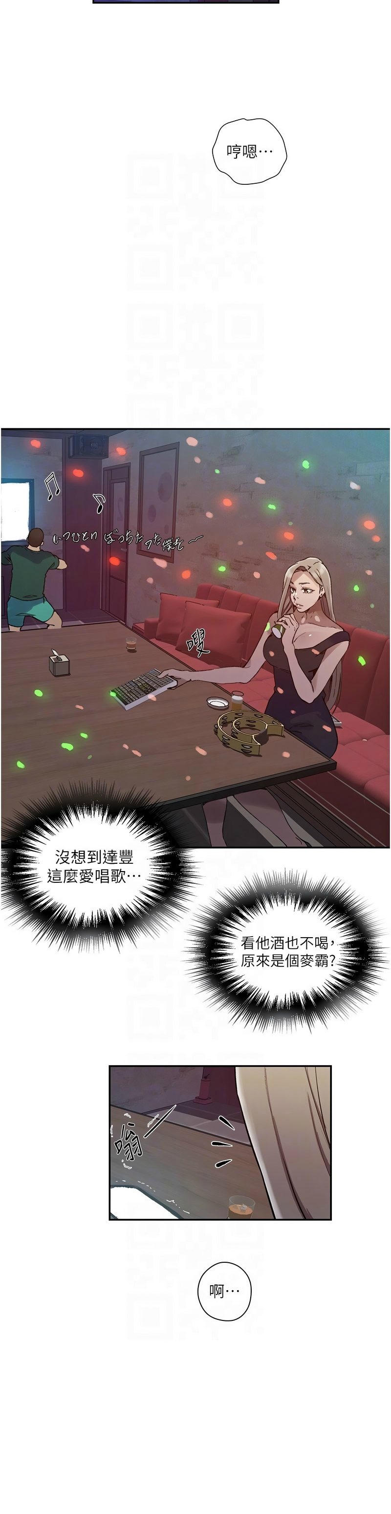 [韩漫]  秘密教学/The Class Of The Secret 241-293 (五)[中文][连载中] - Page 1010