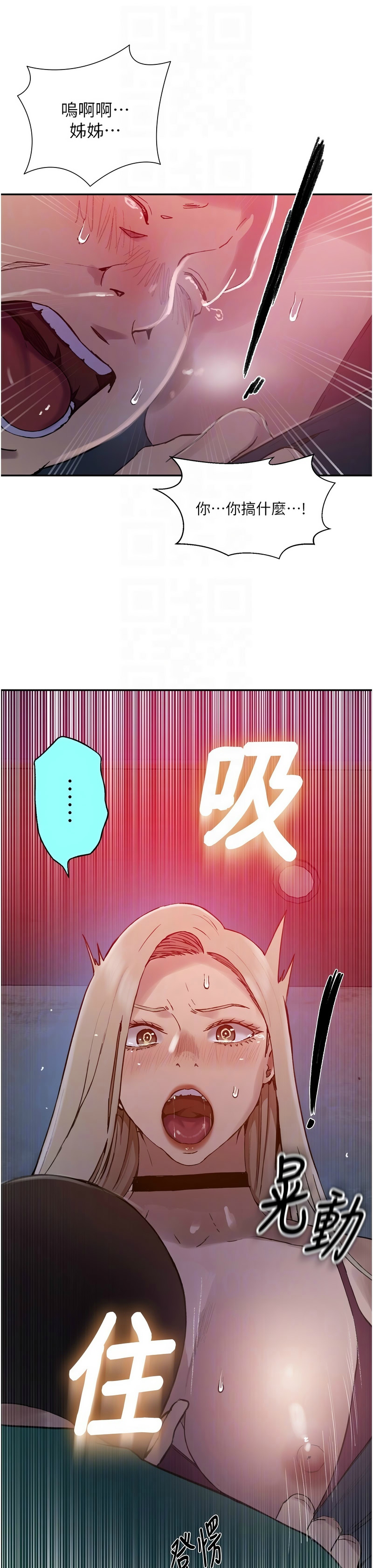 [韩漫]  秘密教学/The Class Of The Secret 241-293 (五)[中文][连载中] - Page 1024