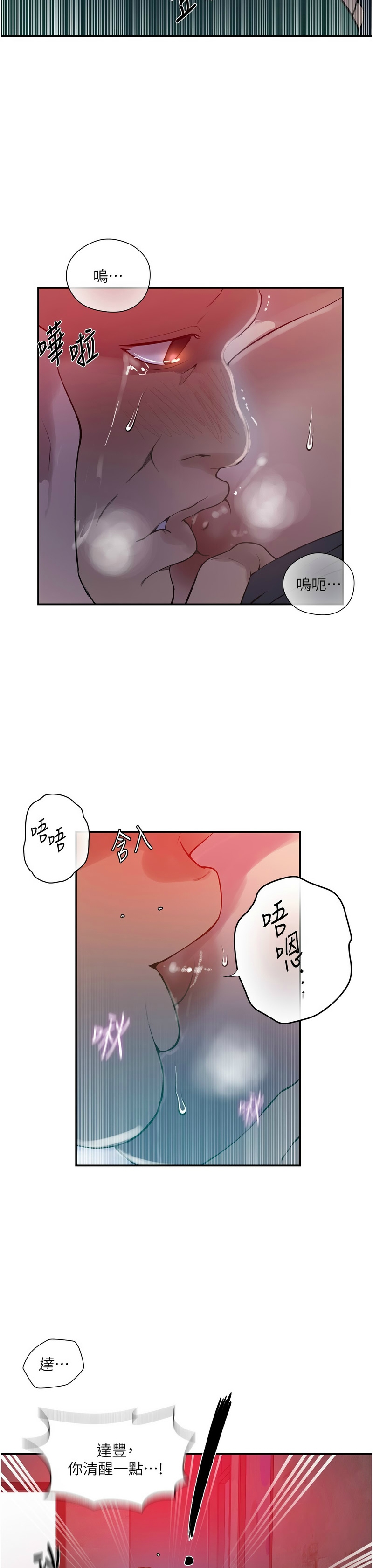 [韩漫]  秘密教学/The Class Of The Secret 241-293 (五)[中文][连载中] - Page 1025