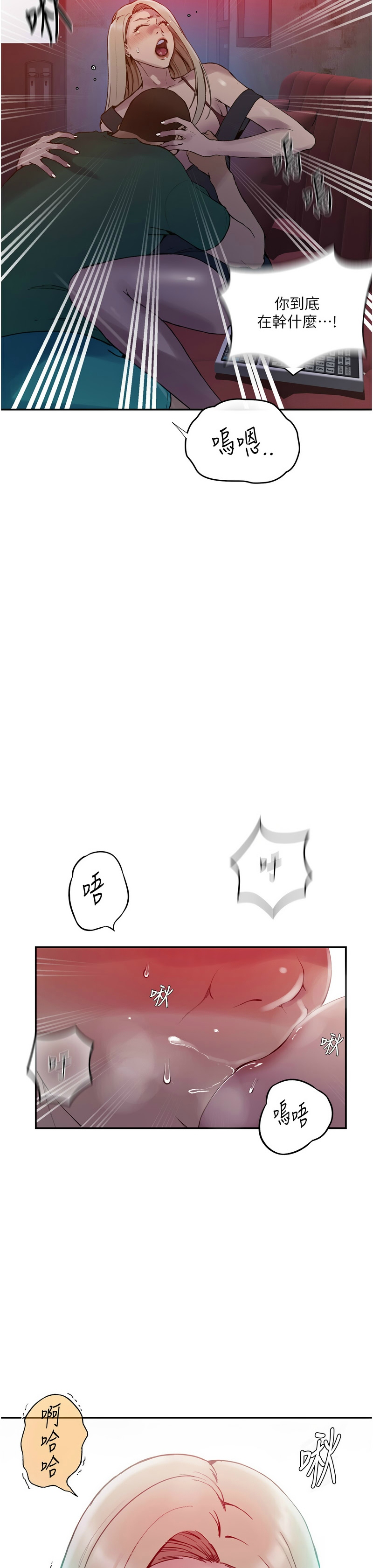 [韩漫]  秘密教学/The Class Of The Secret 241-293 (五)[中文][连载中] - Page 1026