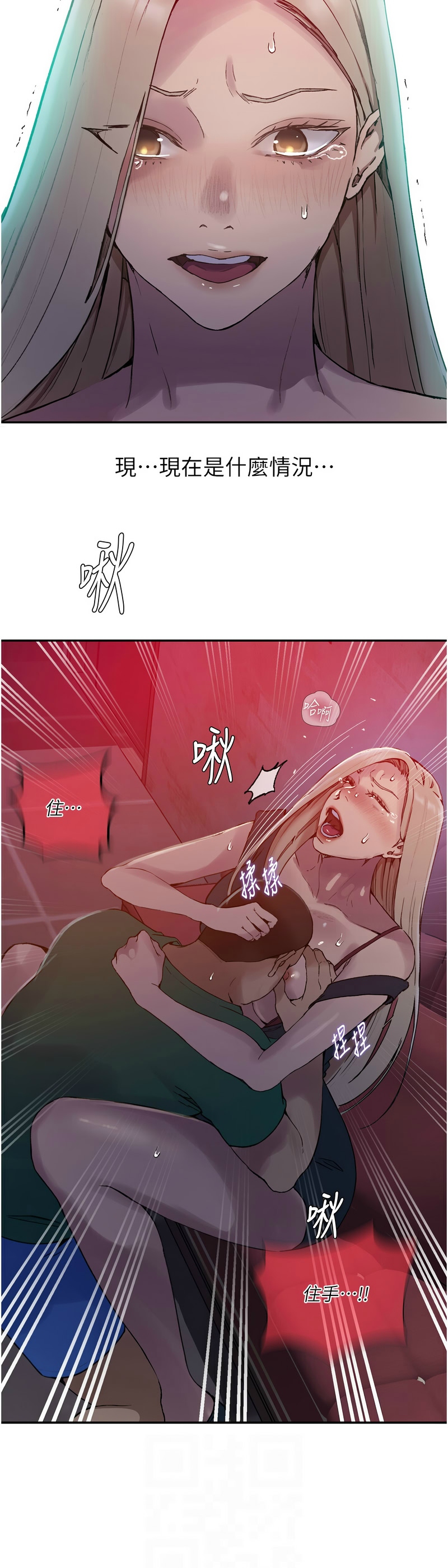 [韩漫]  秘密教学/The Class Of The Secret 241-293 (五)[中文][连载中] - Page 1027