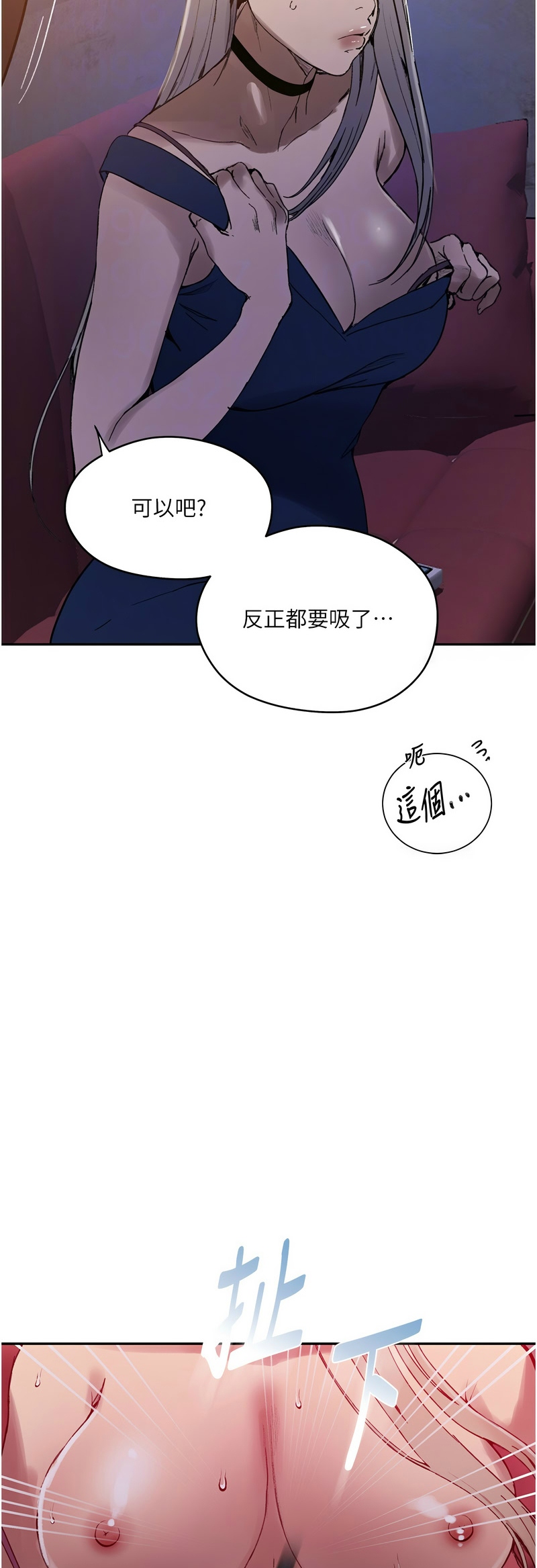 [韩漫]  秘密教学/The Class Of The Secret 241-293 (五)[中文][连载中] - Page 1050