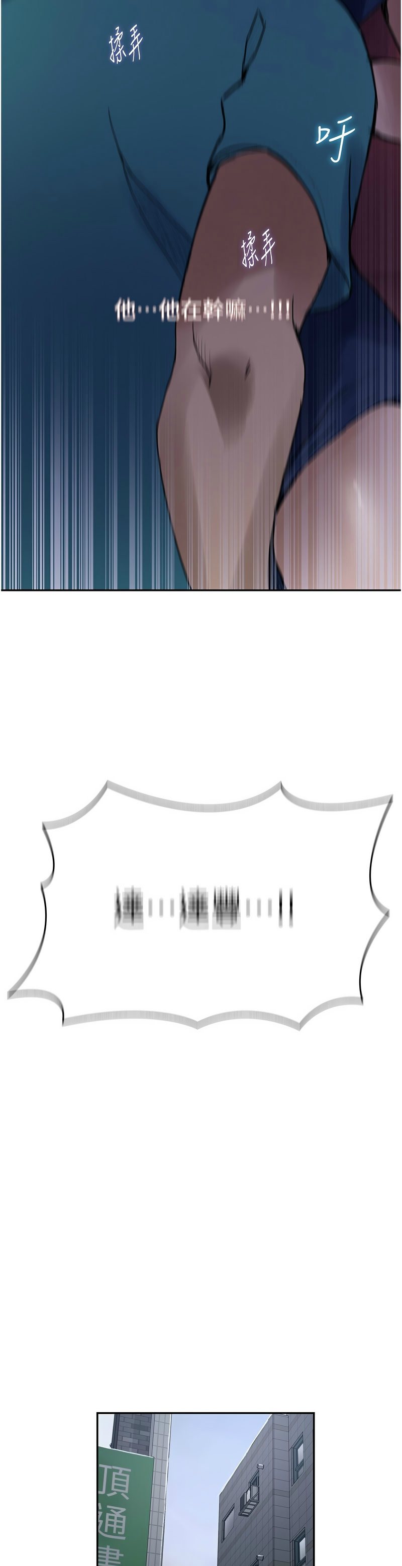 [韩漫]  秘密教学/The Class Of The Secret 241-293 (五)[中文][连载中] - Page 1058