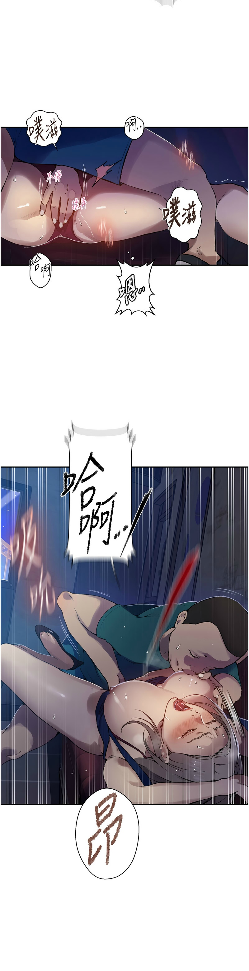 [韩漫]  秘密教学/The Class Of The Secret 241-293 (五)[中文][连载中] - Page 1060