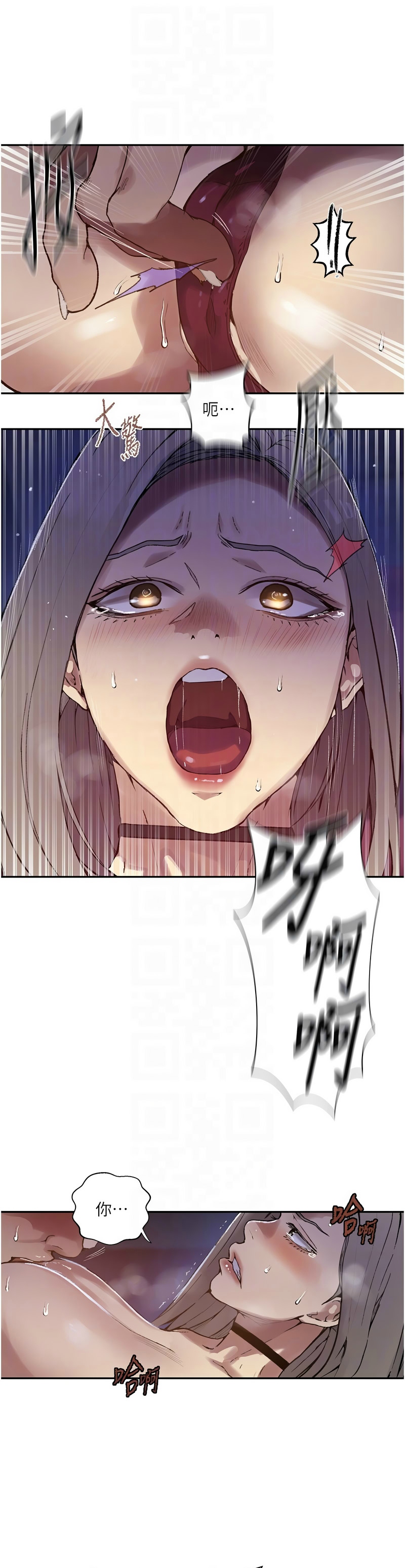 [韩漫]  秘密教学/The Class Of The Secret 241-293 (五)[中文][连载中] - Page 1061