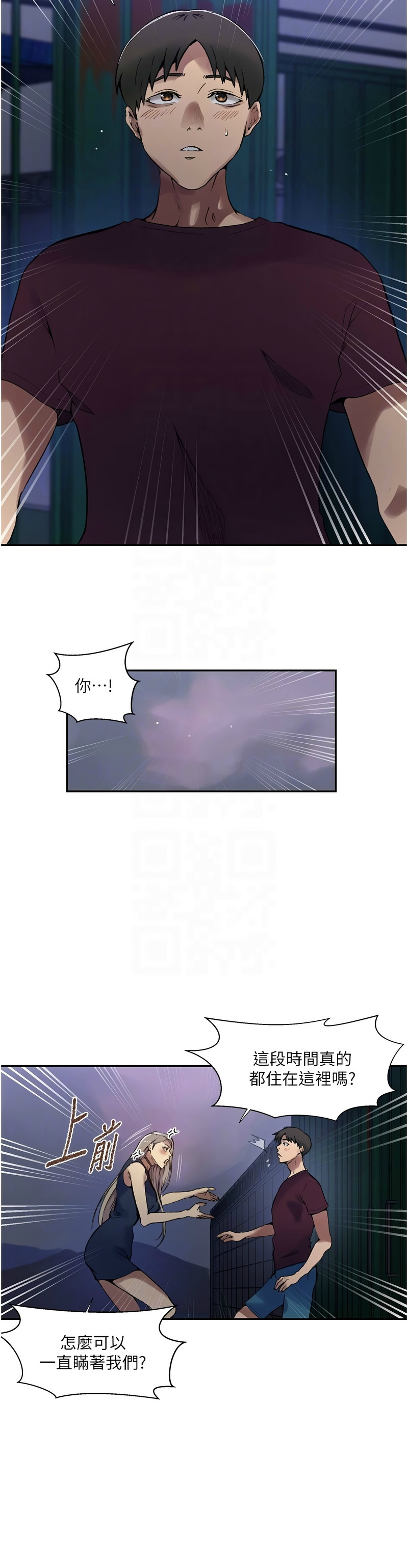 [韩漫]  秘密教学/The Class Of The Secret 241-293 (五)[中文][连载中] - Page 1071