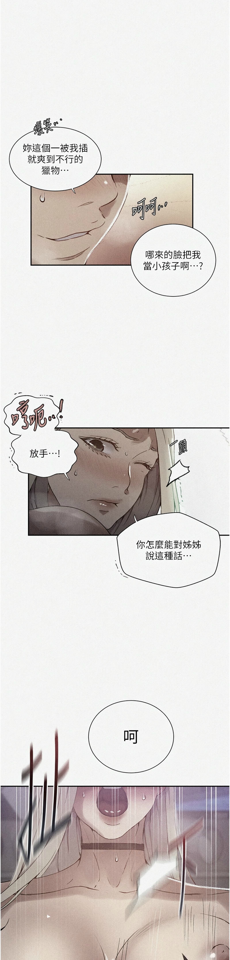 [韩漫]  秘密教学/The Class Of The Secret 241-293 (五)[中文][连载中] - Page 1078