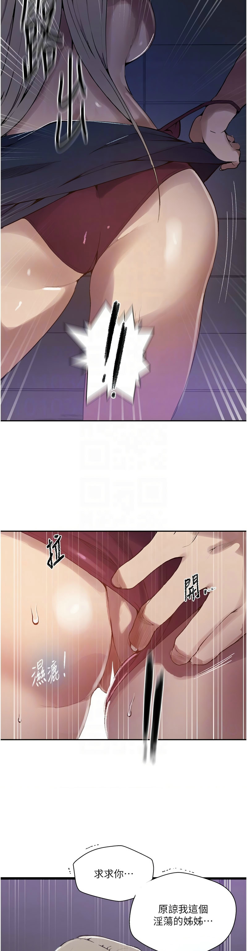 [韩漫]  秘密教学/The Class Of The Secret 241-293 (五)[中文][连载中] - Page 1086