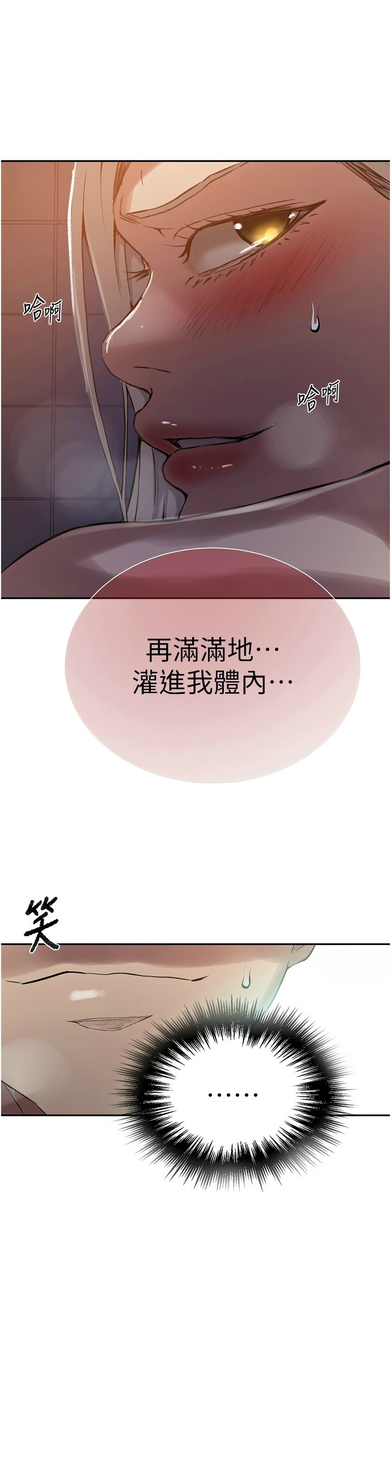 [韩漫]  秘密教学/The Class Of The Secret 241-293 (五)[中文][连载中] - Page 1091