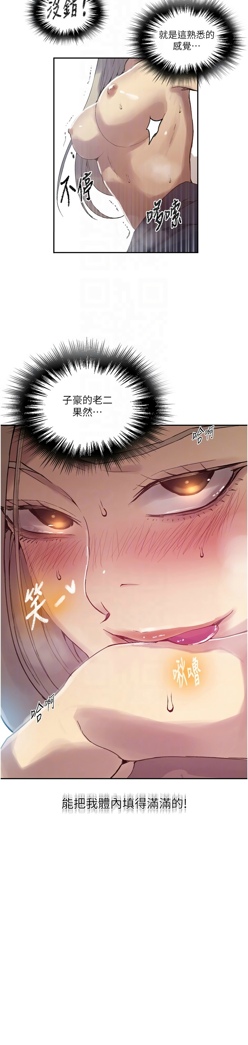 [韩漫]  秘密教学/The Class Of The Secret 241-293 (五)[中文][连载中] - Page 1115