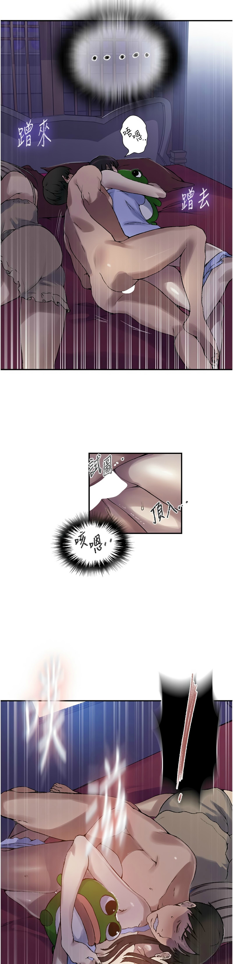 [韩漫]  秘密教学/The Class Of The Secret 241-293 (五)[中文][连载中] - Page 1155