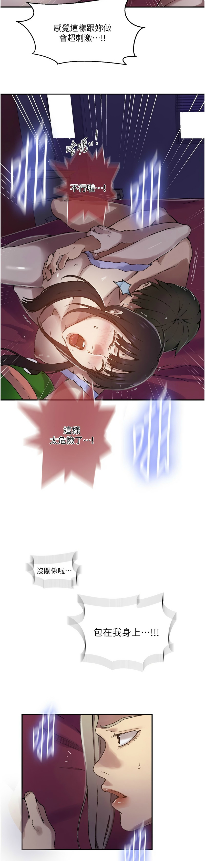 [韩漫]  秘密教学/The Class Of The Secret 241-293 (五)[中文][连载中] - Page 1158