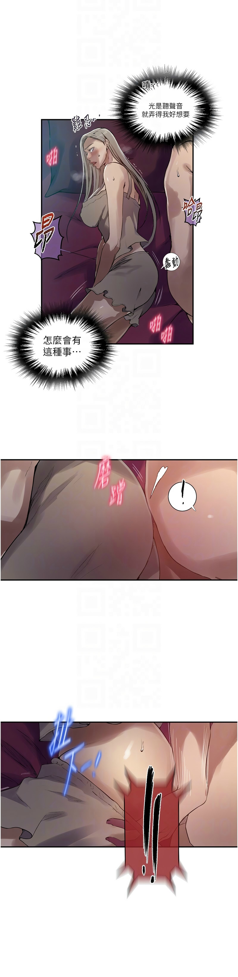 [韩漫]  秘密教学/The Class Of The Secret 241-293 (五)[中文][连载中] - Page 1167