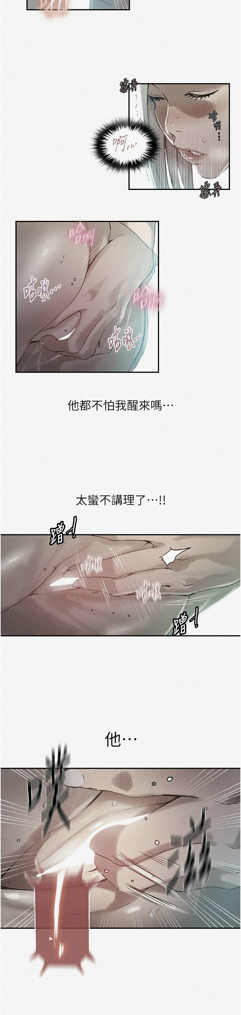 [韩漫]  秘密教学/The Class Of The Secret 241-293 (五)[中文][连载中] - Page 1173