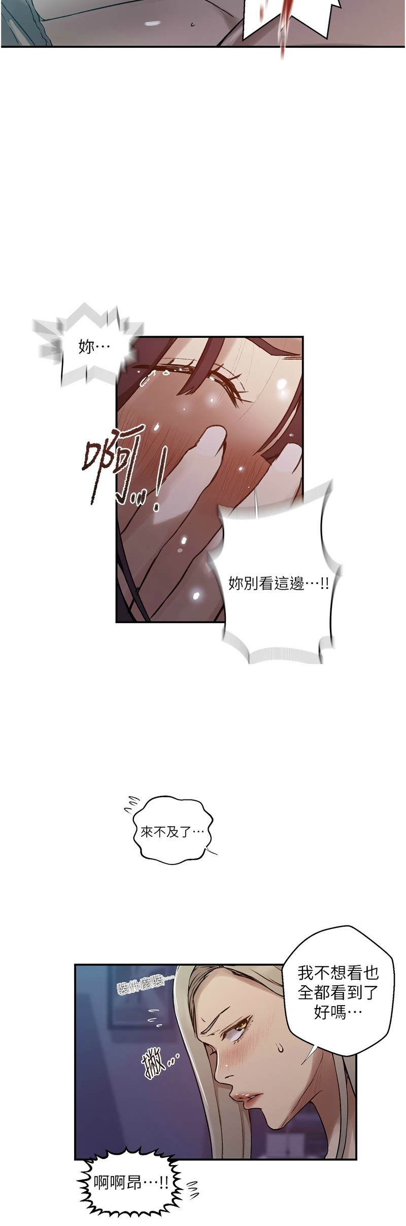 [韩漫]  秘密教学/The Class Of The Secret 241-293 (五)[中文][连载中] - Page 1177