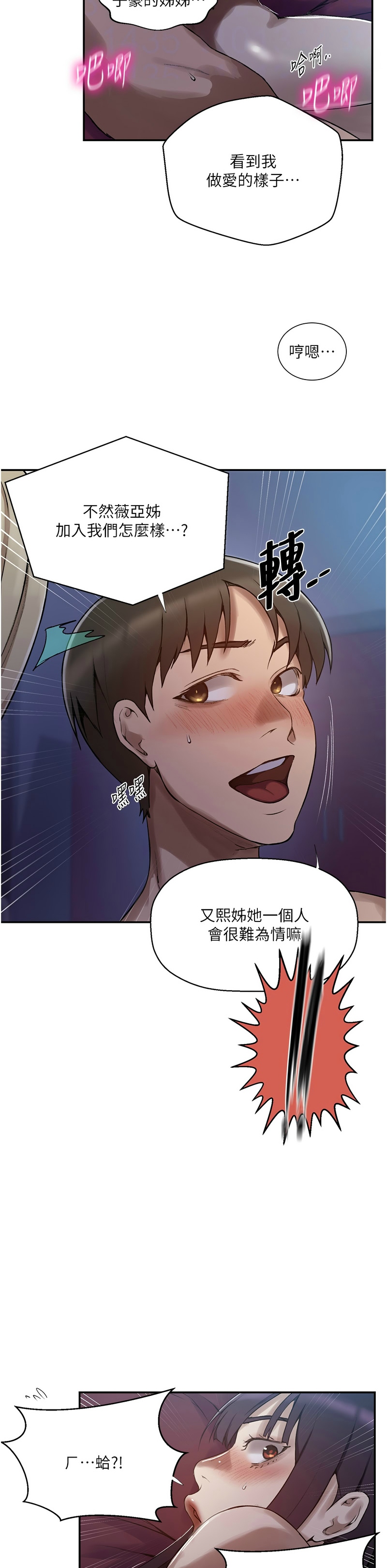 [韩漫]  秘密教学/The Class Of The Secret 241-293 (五)[中文][连载中] - Page 1180