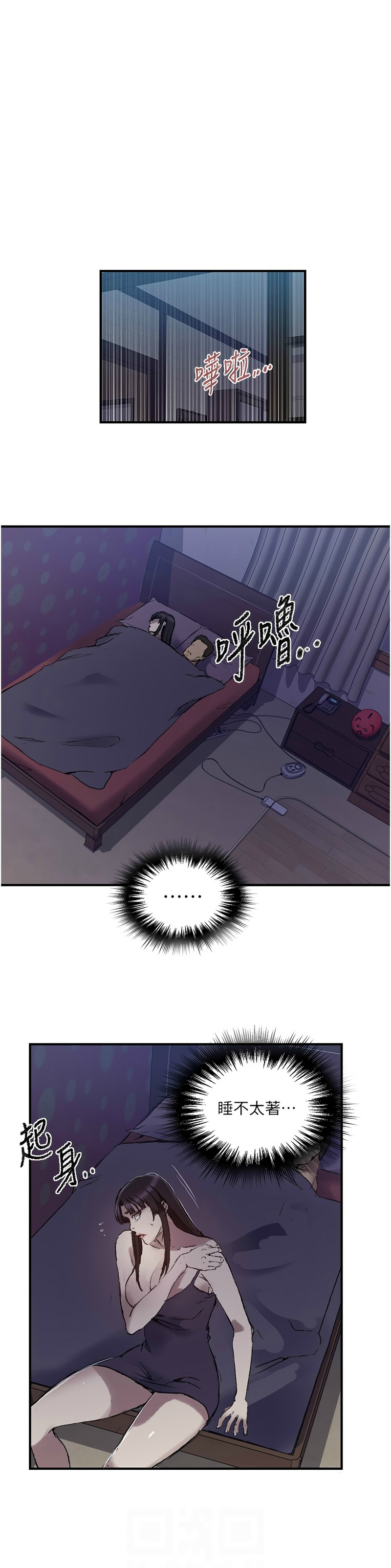 [韩漫]  秘密教学/The Class Of The Secret 241-293 (五)[中文][连载中] - Page 1198