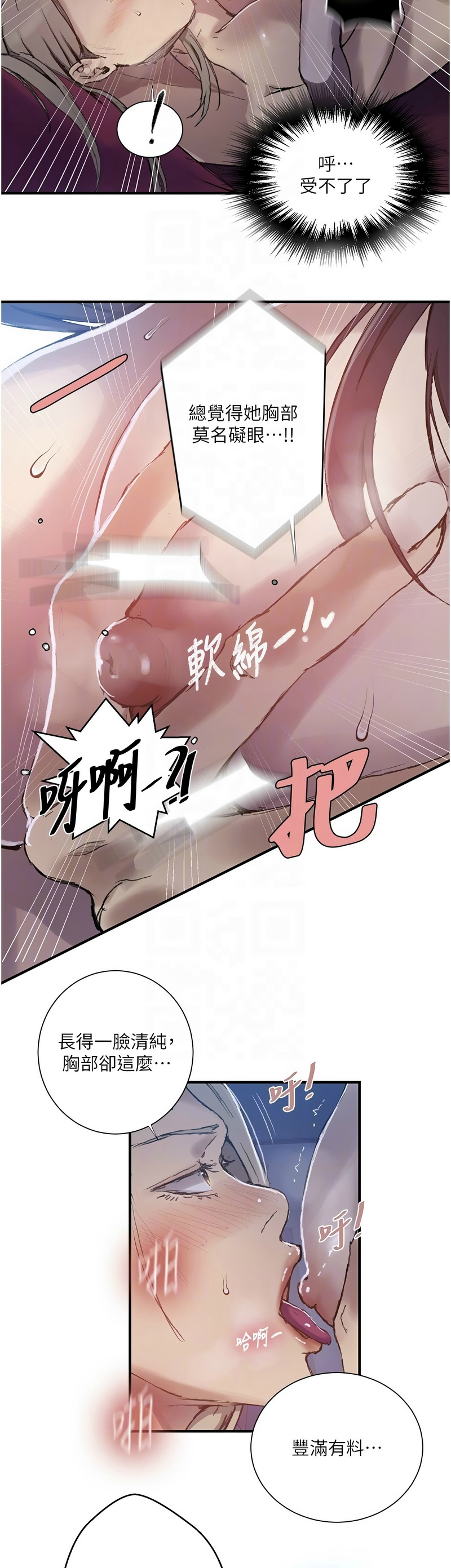 [韩漫]  秘密教学/The Class Of The Secret 241-293 (五)[中文][连载中] - Page 1209