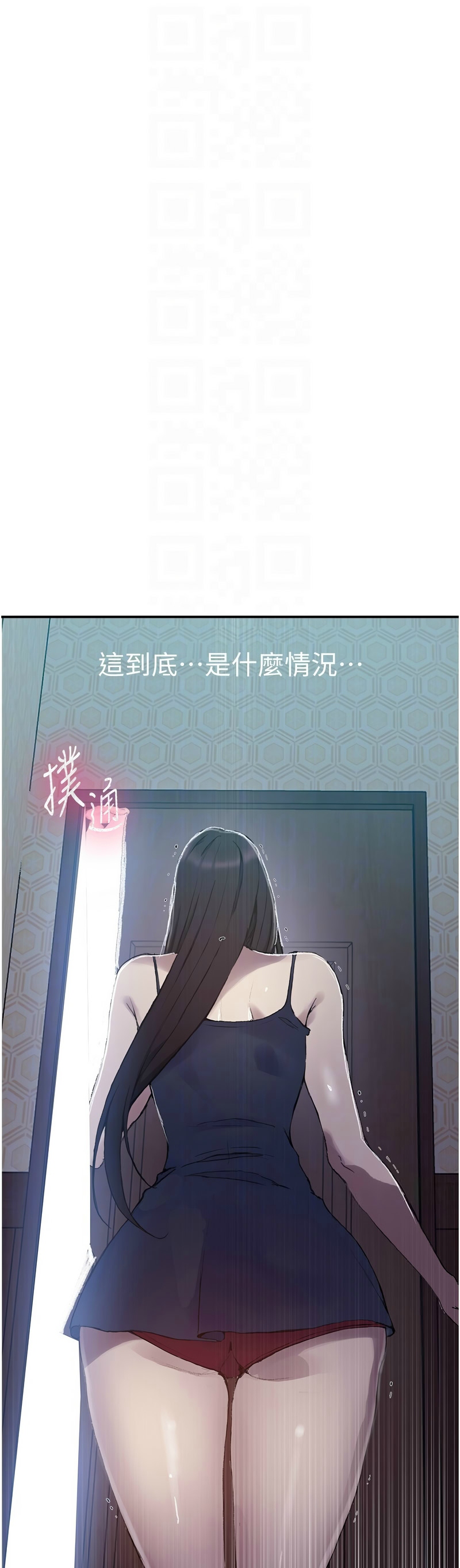 [韩漫]  秘密教学/The Class Of The Secret 241-293 (五)[中文][连载中] - Page 1217
