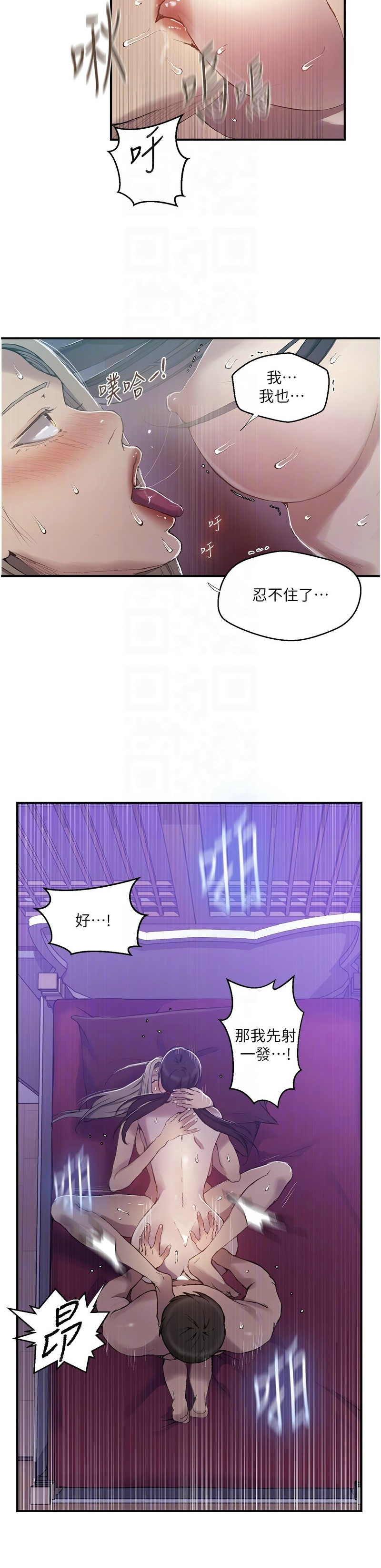 [韩漫]  秘密教学/The Class Of The Secret 241-293 (五)[中文][连载中] - Page 1221