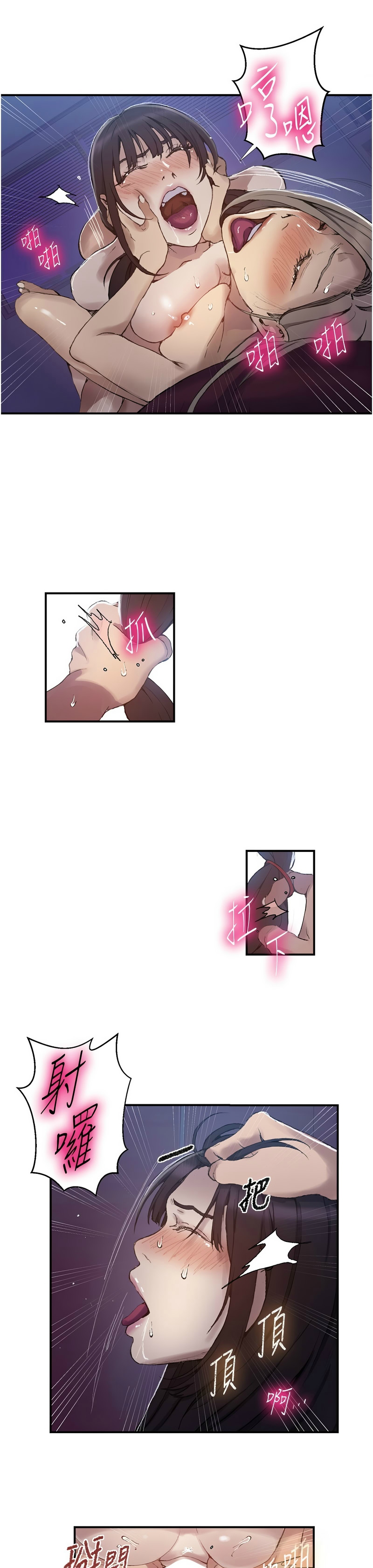 [韩漫]  秘密教学/The Class Of The Secret 241-293 (五)[中文][连载中] - Page 1222