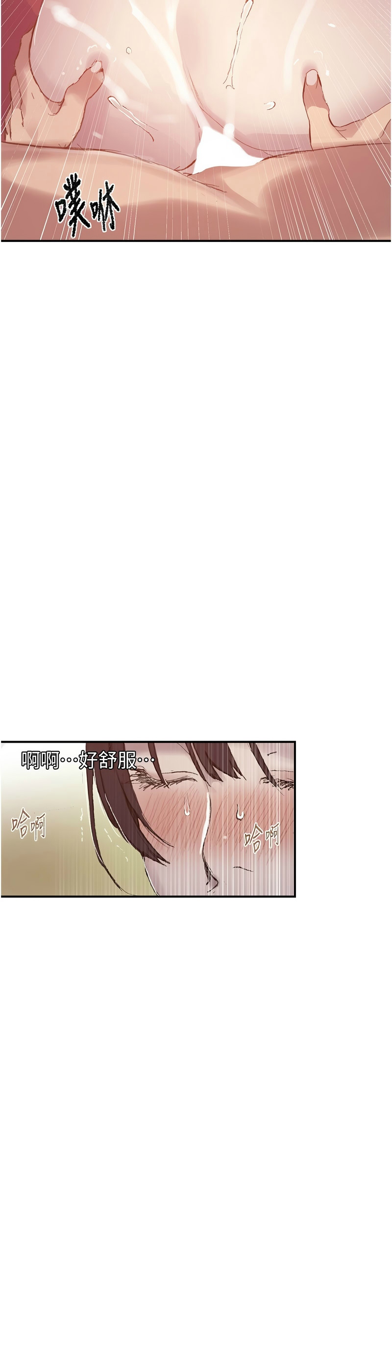 [韩漫]  秘密教学/The Class Of The Secret 241-293 (五)[中文][连载中] - Page 1243