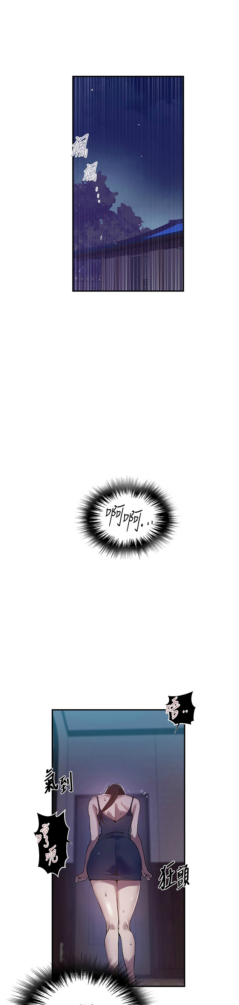 [韩漫]  秘密教学/The Class Of The Secret 241-293 (五)[中文][连载中] - Page 1246