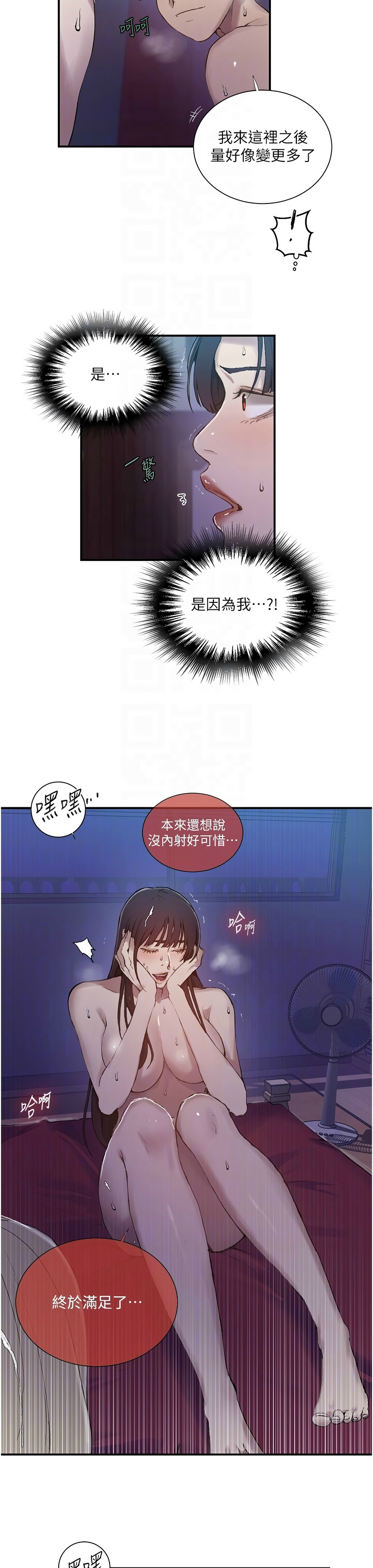 [韩漫]  秘密教学/The Class Of The Secret 241-293 (五)[中文][连载中] - Page 1248