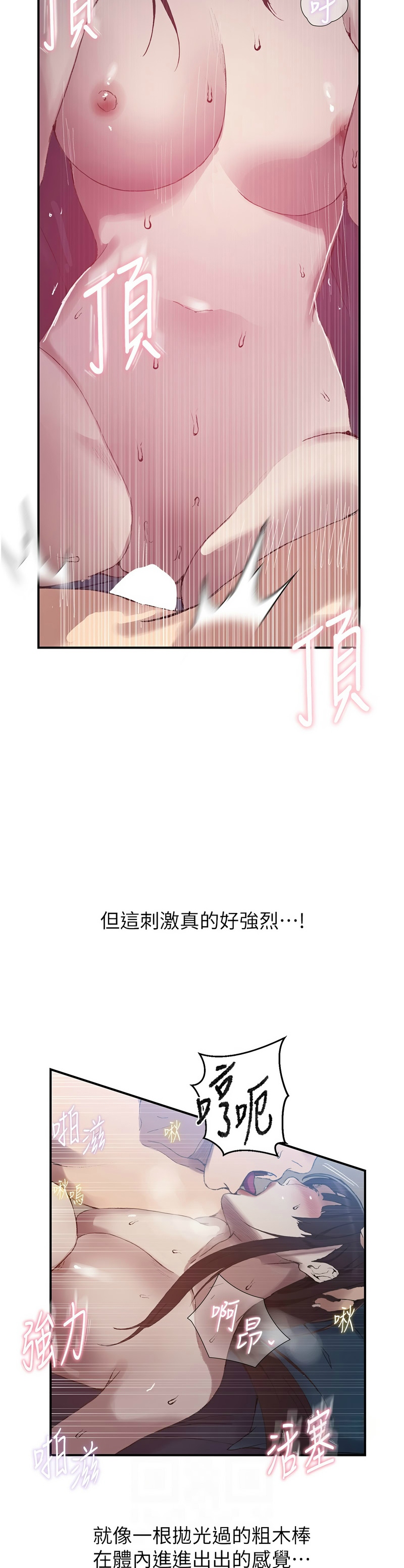 [韩漫]  秘密教学/The Class Of The Secret 241-293 (五)[中文][连载中] - Page 1276