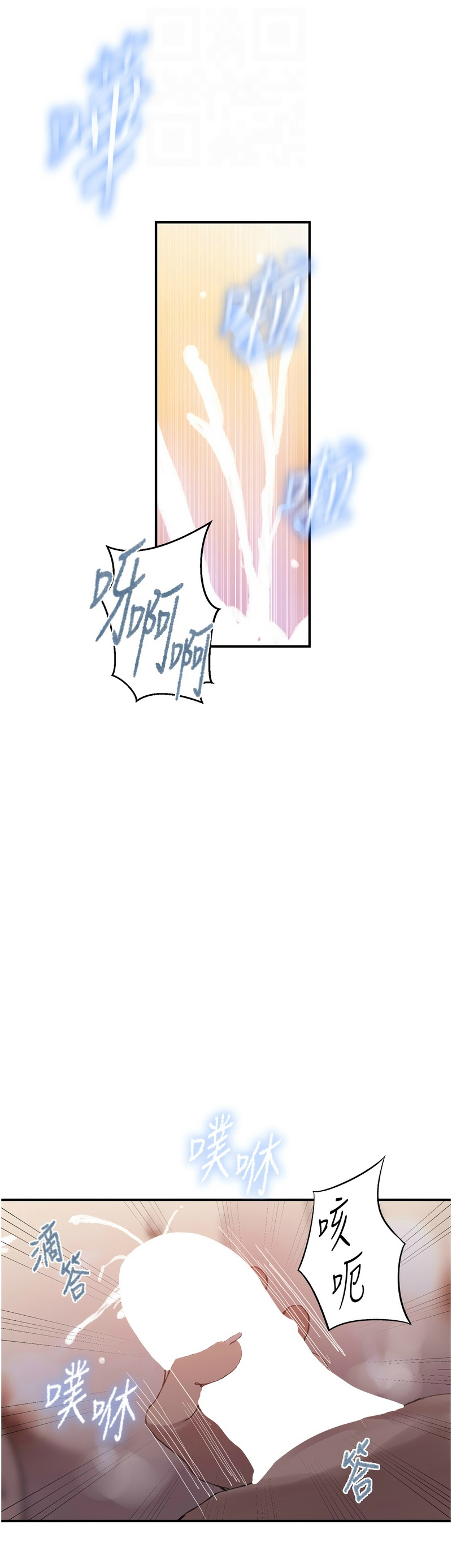 [韩漫]  秘密教学/The Class Of The Secret 241-293 (五)[中文][连载中] - Page 1280