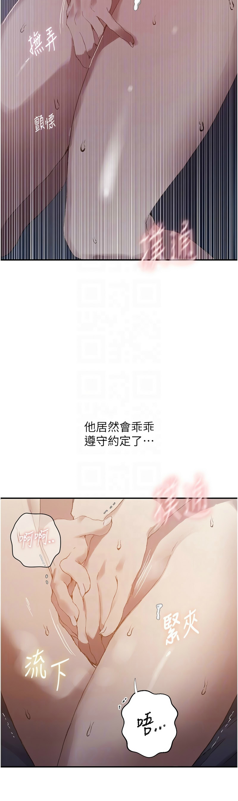 [韩漫]  秘密教学/The Class Of The Secret 241-293 (五)[中文][连载中] - Page 1289