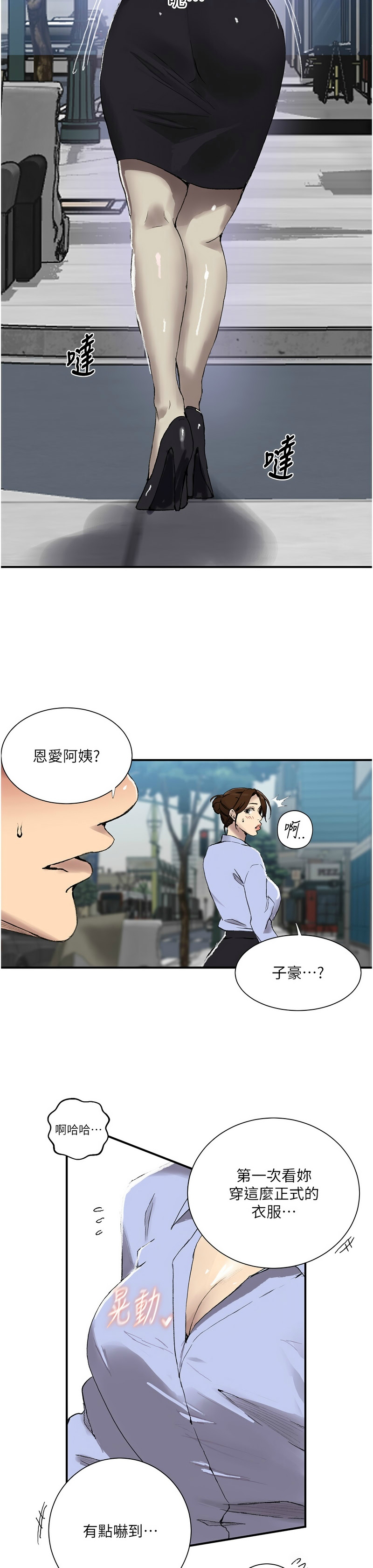 [韩漫]  秘密教学/The Class Of The Secret 241-293 (五)[中文][连载中] - Page 1298