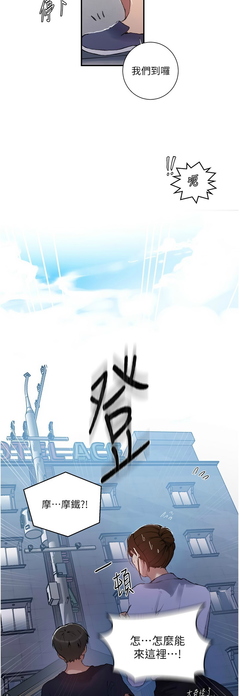 [韩漫]  秘密教学/The Class Of The Secret 241-293 (五)[中文][连载中] - Page 1304