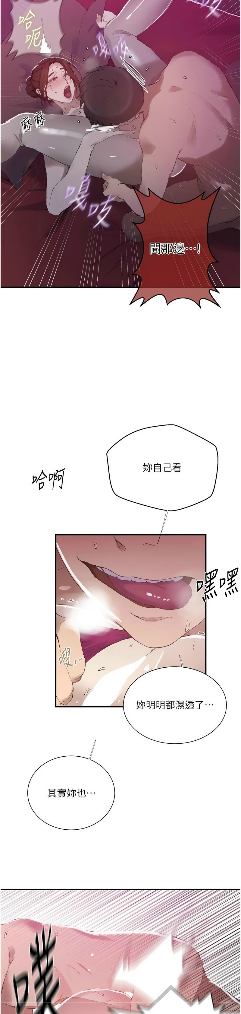 [韩漫]  秘密教学/The Class Of The Secret 241-293 (五)[中文][连载中] - Page 1322