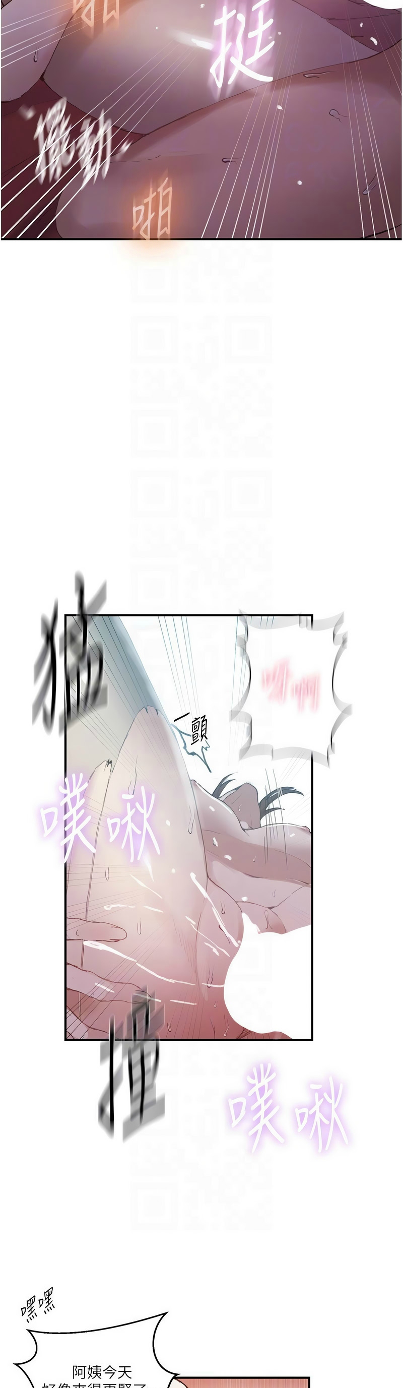 [韩漫]  秘密教学/The Class Of The Secret 241-293 (五)[中文][连载中] - Page 1324