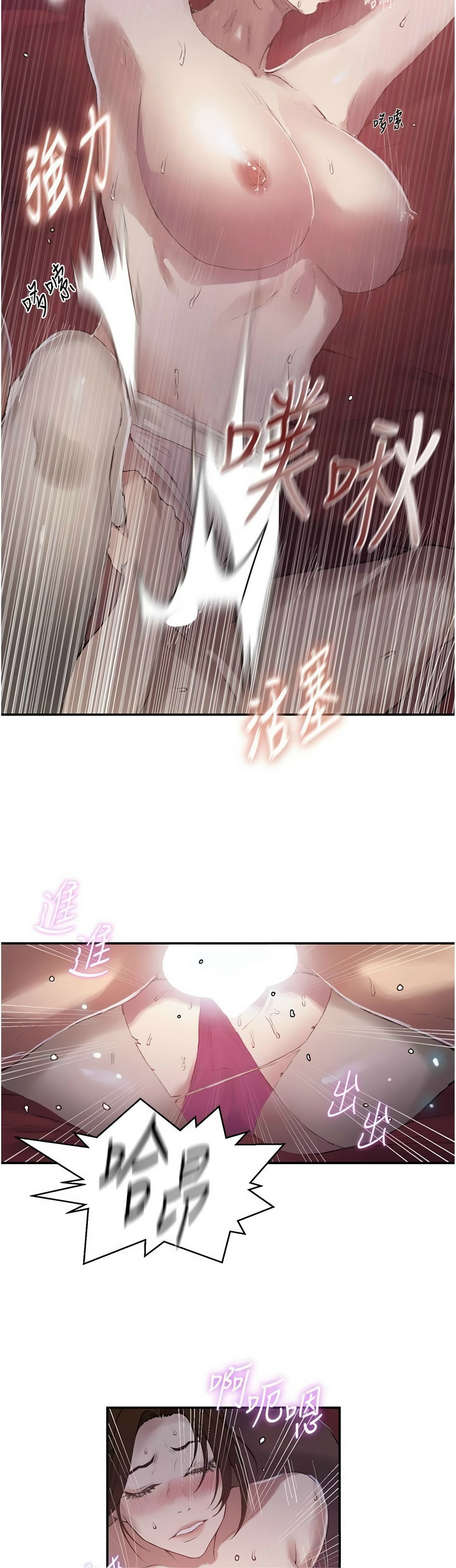 [韩漫]  秘密教学/The Class Of The Secret 241-293 (五)[中文][连载中] - Page 1326