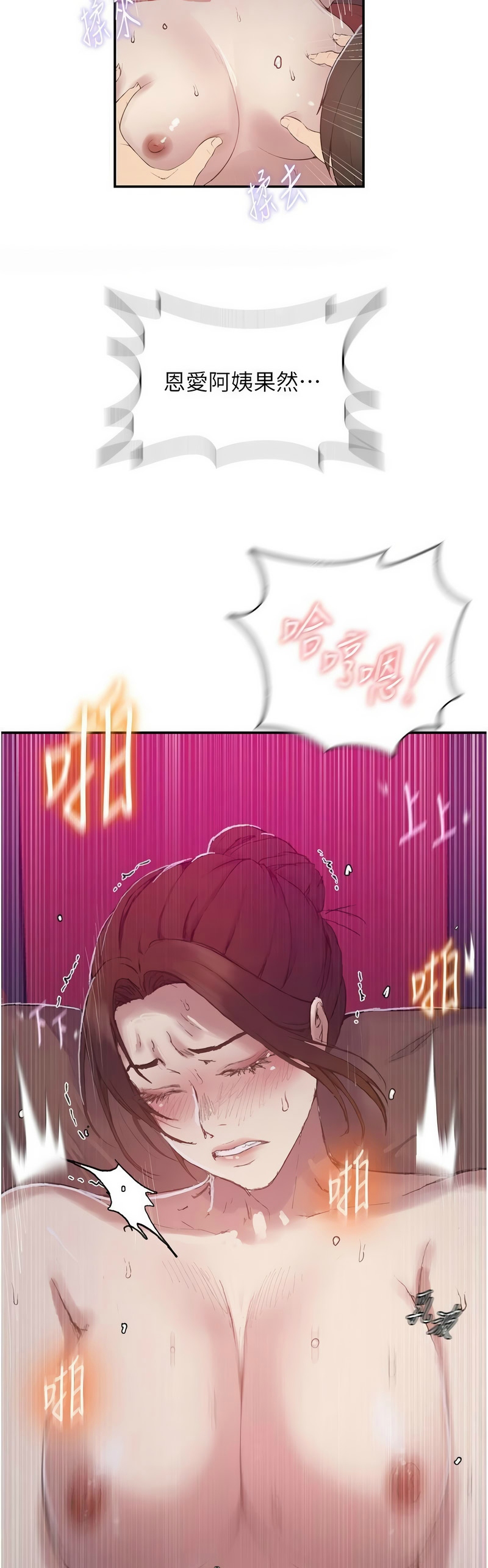 [韩漫]  秘密教学/The Class Of The Secret 241-293 (五)[中文][连载中] - Page 1327